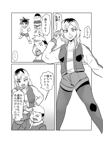 [Fuyutsuki] Tonari no Class no Gaki Daishou no Hahaoya wo NTR Fhentai - Page 9