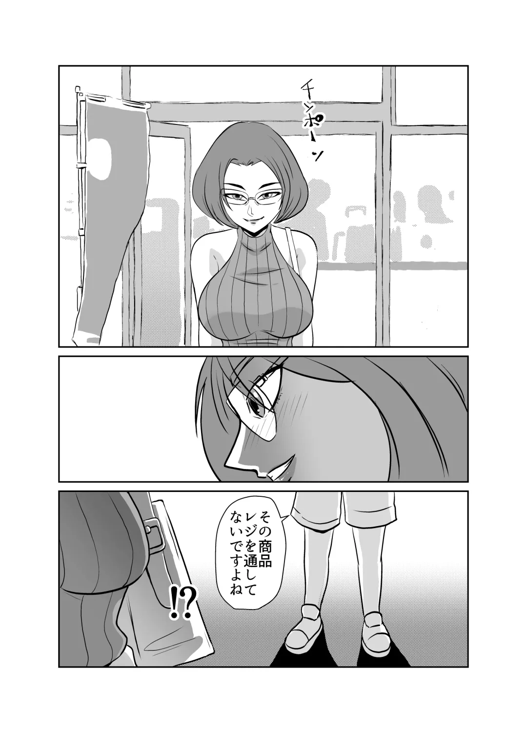 [Fuyutsuki] Yuutousei no Hahaoya no Yowami o Nigitte NTR Fhentai - Page 11