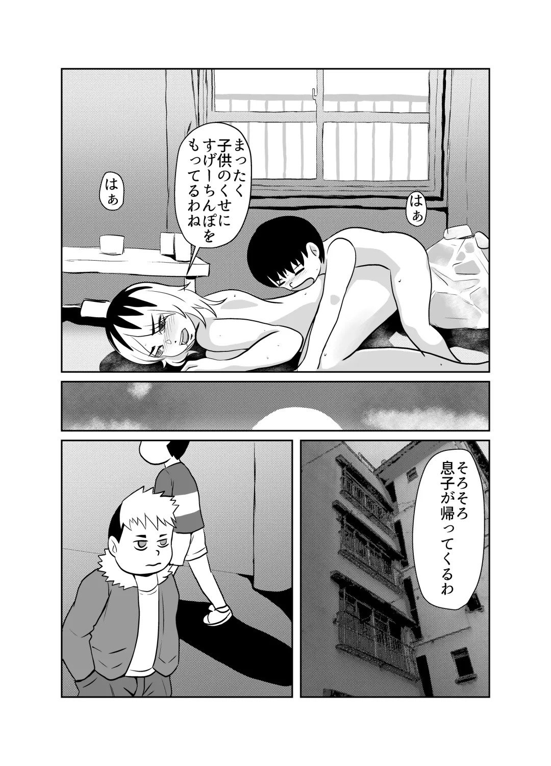 [Fuyutsuki] Yuutousei no Hahaoya no Yowami o Nigitte NTR Fhentai - Page 6