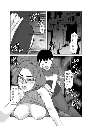 [Fuyutsuki] Yuutousei no Hahaoya no Yowami o Nigitte NTR Fhentai - Page 20