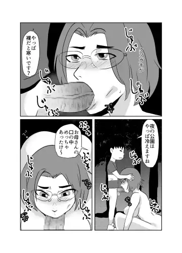 [Fuyutsuki] Yuutousei no Hahaoya no Yowami o Nigitte NTR Fhentai - Page 25