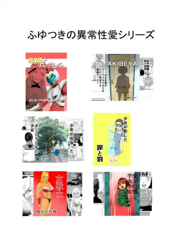 [Fuyutsuki] Yuutousei no Hahaoya no Yowami o Nigitte NTR Fhentai - Page 36