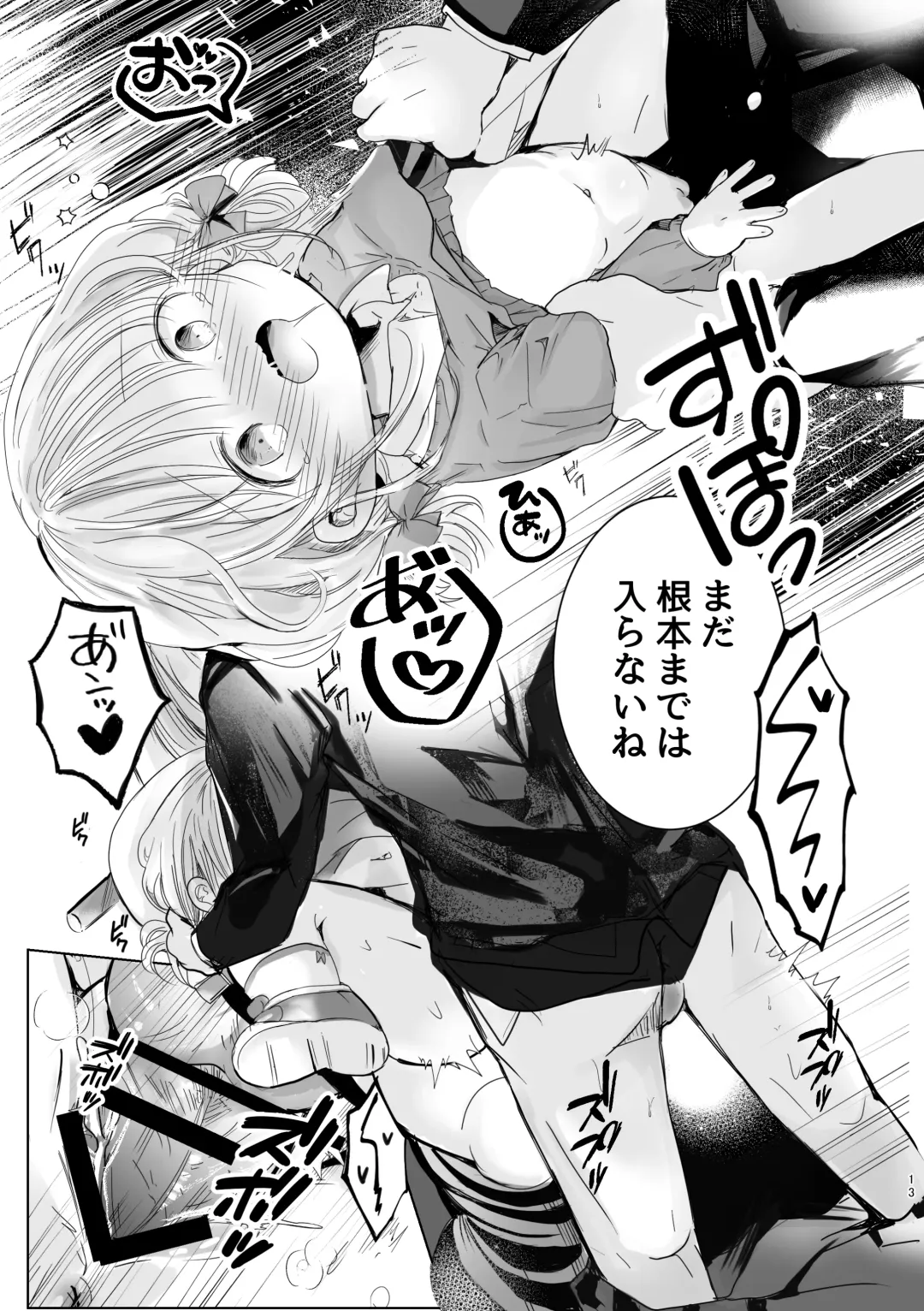[Sayaka] Onii-chan Daisuki Fhentai - Page 12