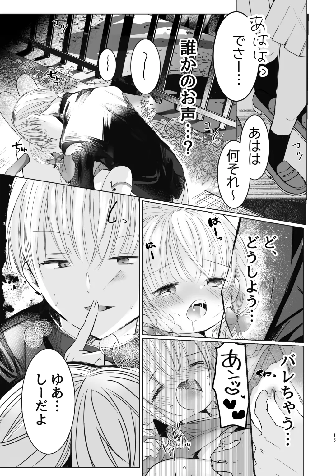 [Sayaka] Onii-chan Daisuki Fhentai - Page 14