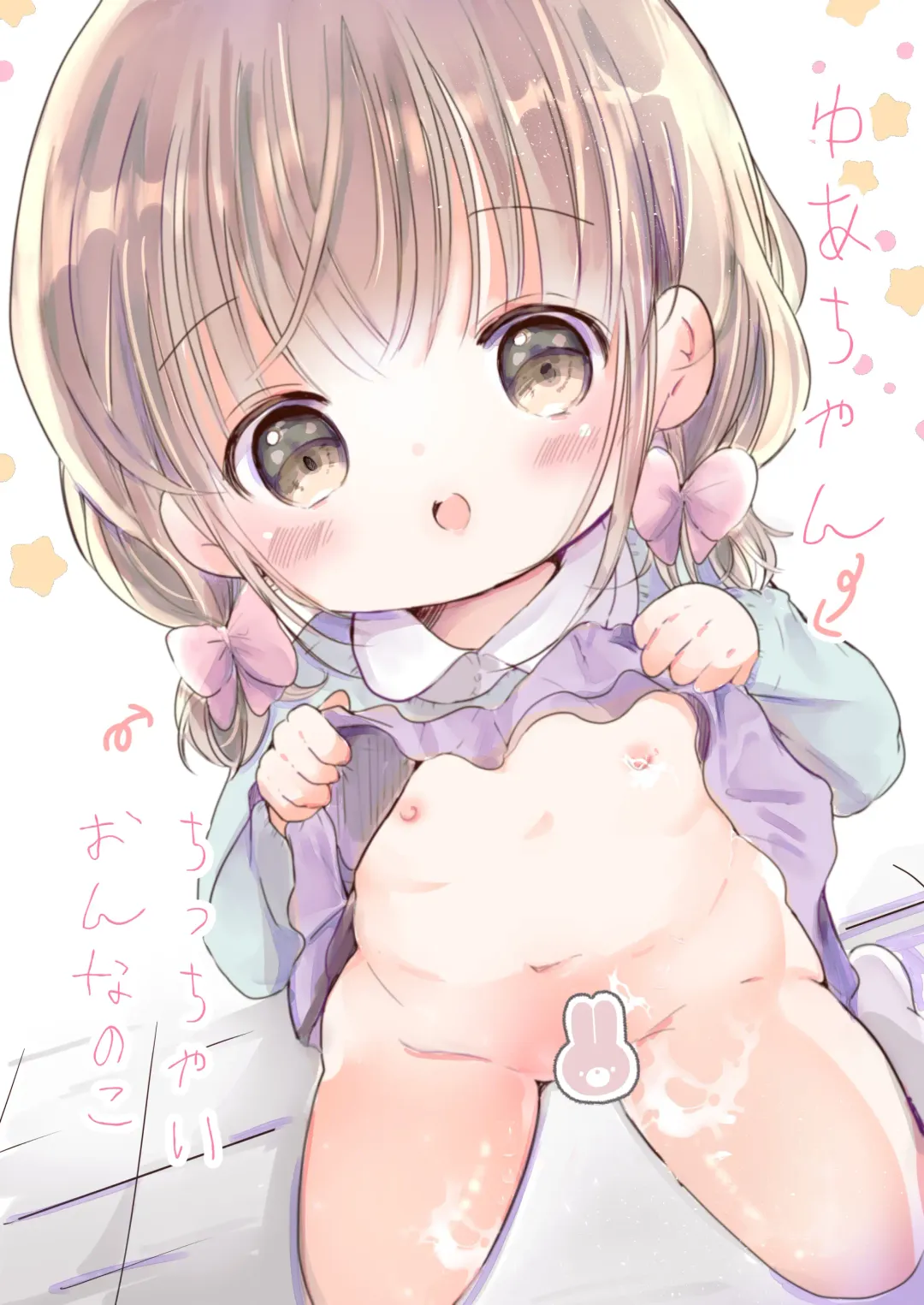 [Sayaka] Onii-chan Daisuki Fhentai - Page 26