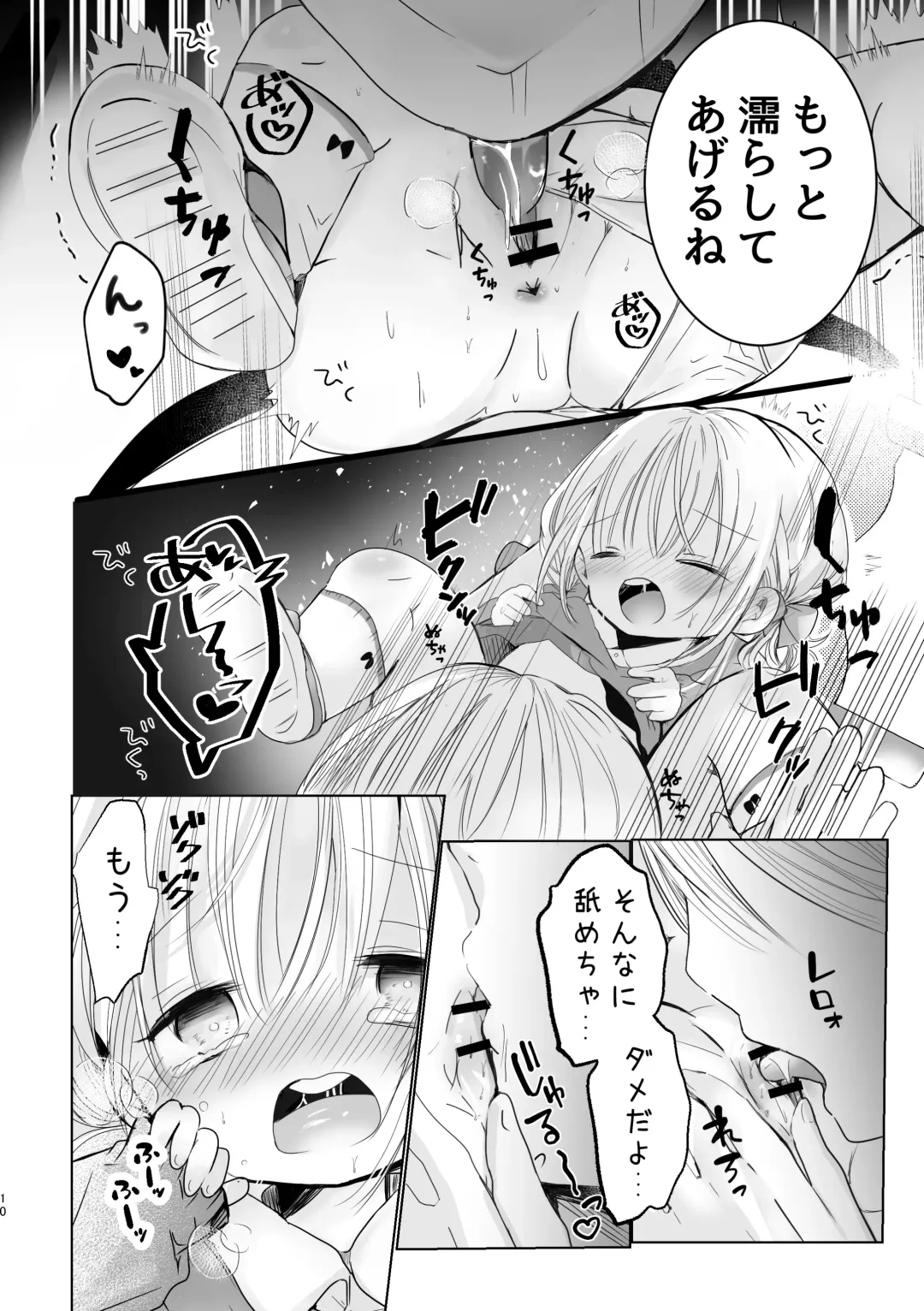 [Sayaka] Onii-chan Daisuki Fhentai - Page 9