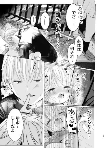 [Sayaka] Onii-chan Daisuki Fhentai - Page 14