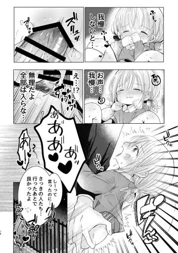 [Sayaka] Onii-chan Daisuki Fhentai - Page 15