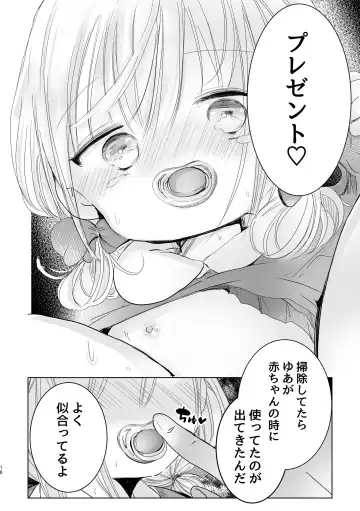 [Sayaka] Onii-chan Daisuki Fhentai - Page 17