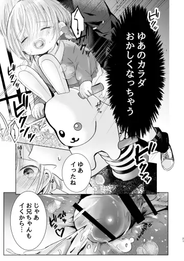 [Sayaka] Onii-chan Daisuki Fhentai - Page 20