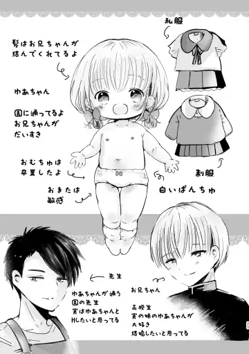 [Sayaka] Onii-chan Daisuki Fhentai - Page 24