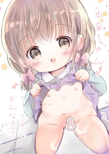 [Sayaka] Onii-chan Daisuki Fhentai - Page 26