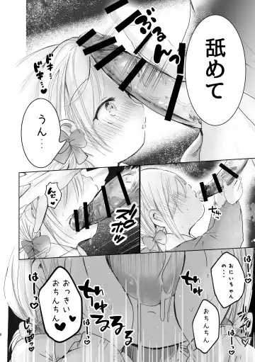 [Sayaka] Onii-chan Daisuki Fhentai - Page 5