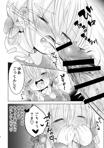 [Sayaka] Onii-chan Daisuki Fhentai - Page 7