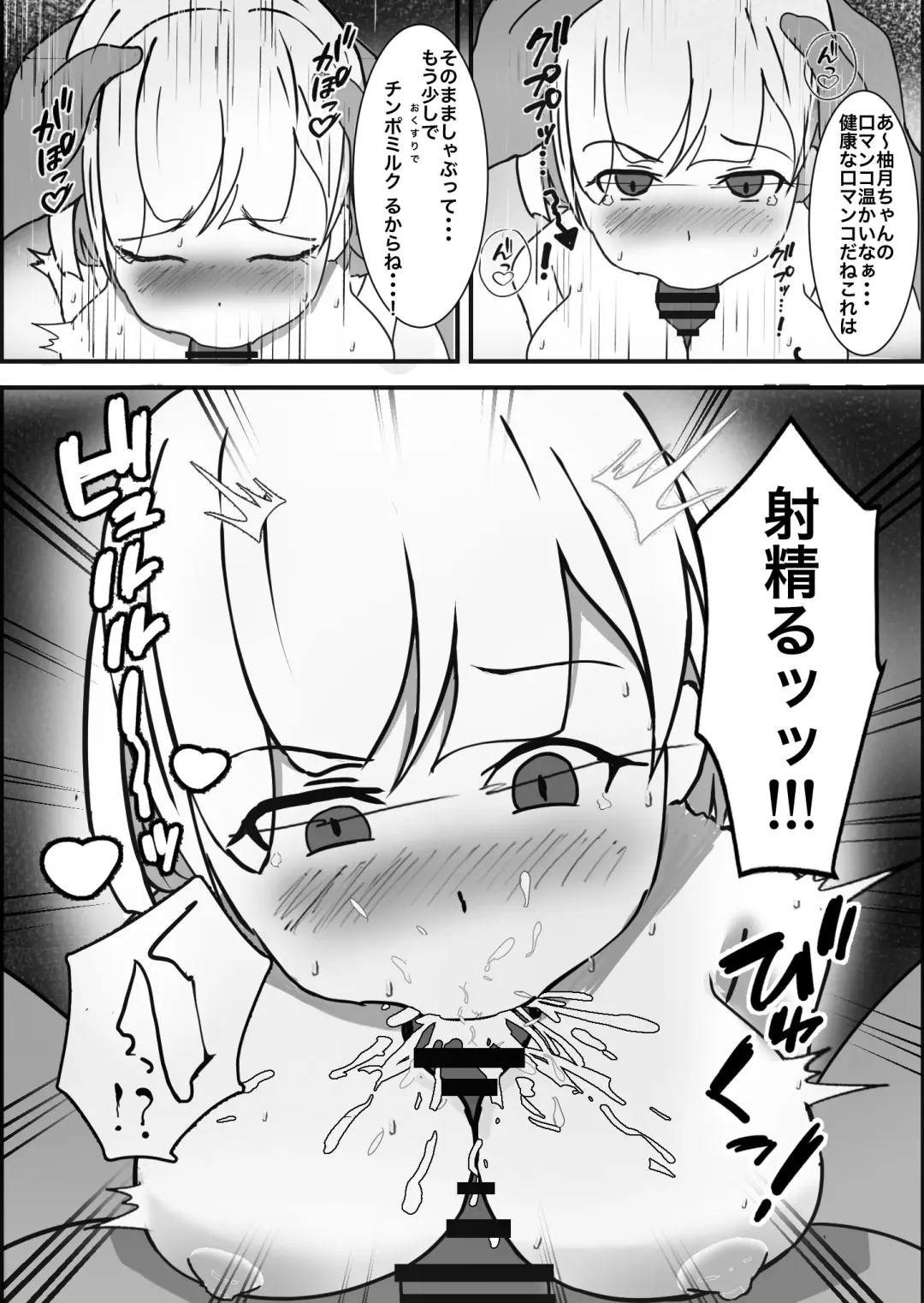 Saimin Kenkou Shindan Fhentai - Page 19