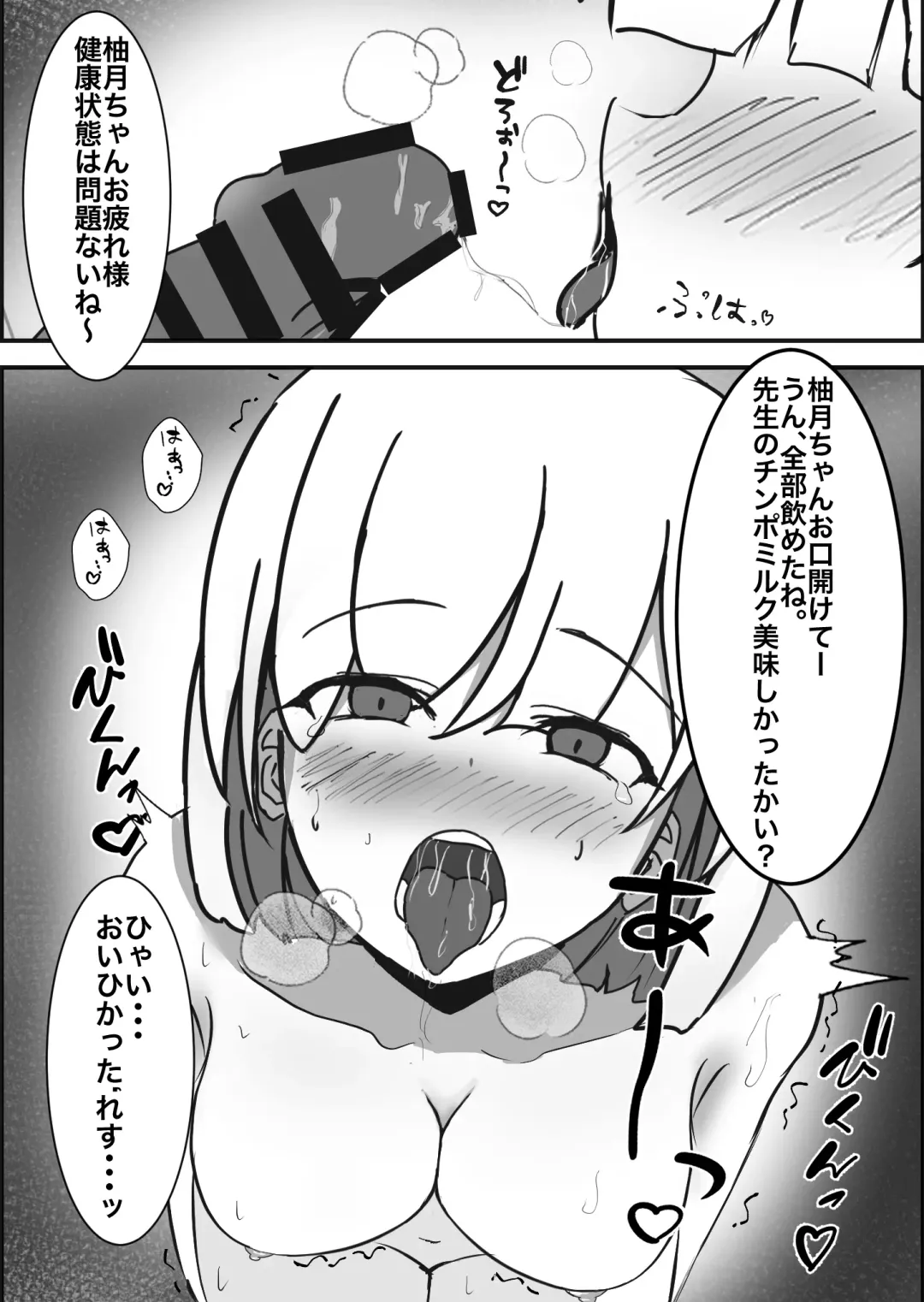 Saimin Kenkou Shindan Fhentai - Page 20