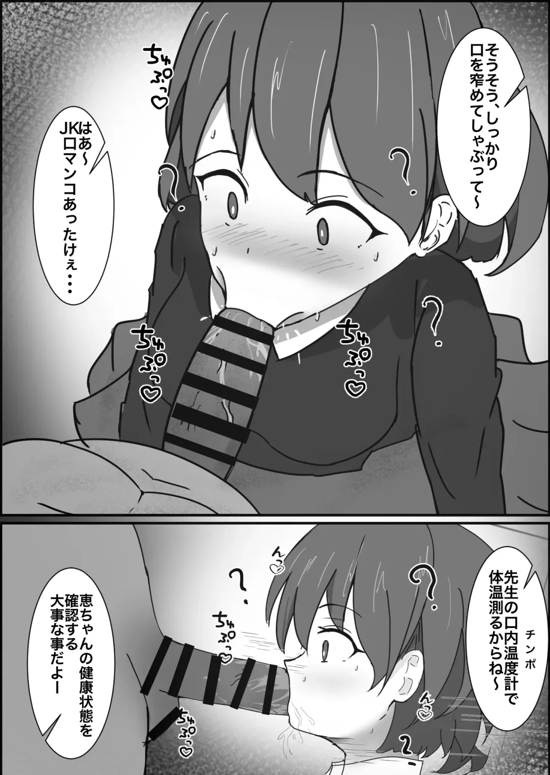 Saimin Kenkou Shindan Fhentai - Page 4