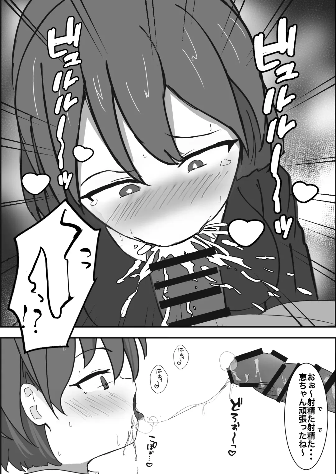 Saimin Kenkou Shindan Fhentai - Page 6