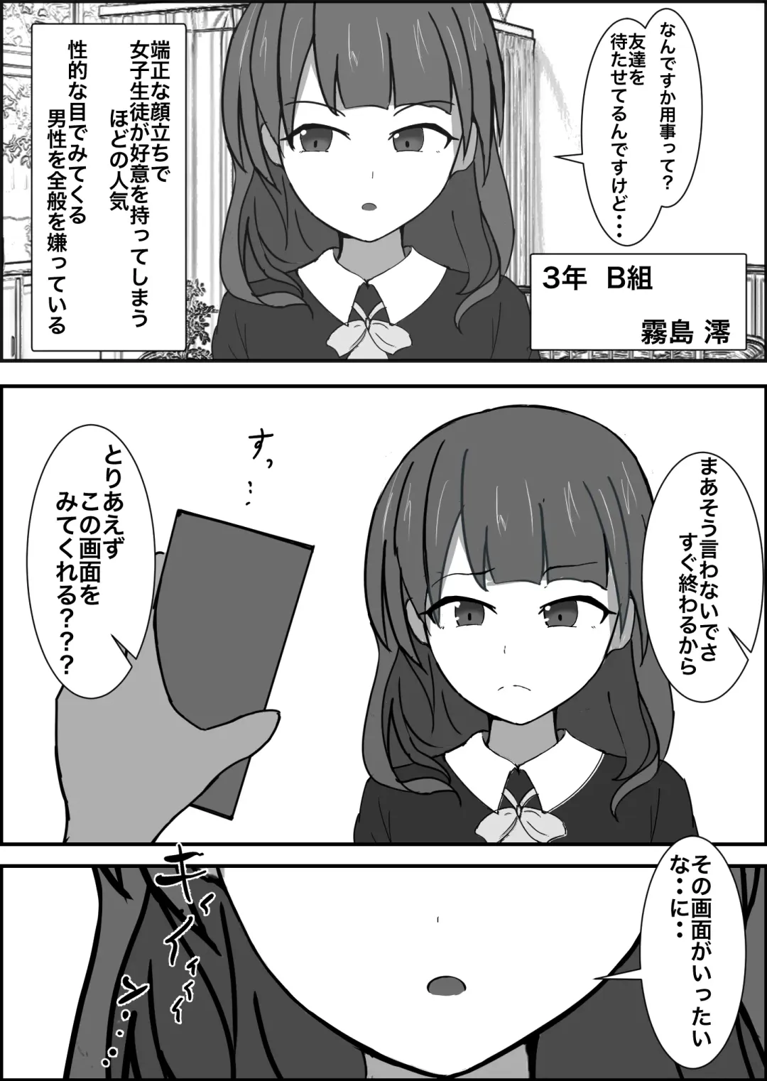 Saimin Kenkou Shindan Fhentai - Page 8