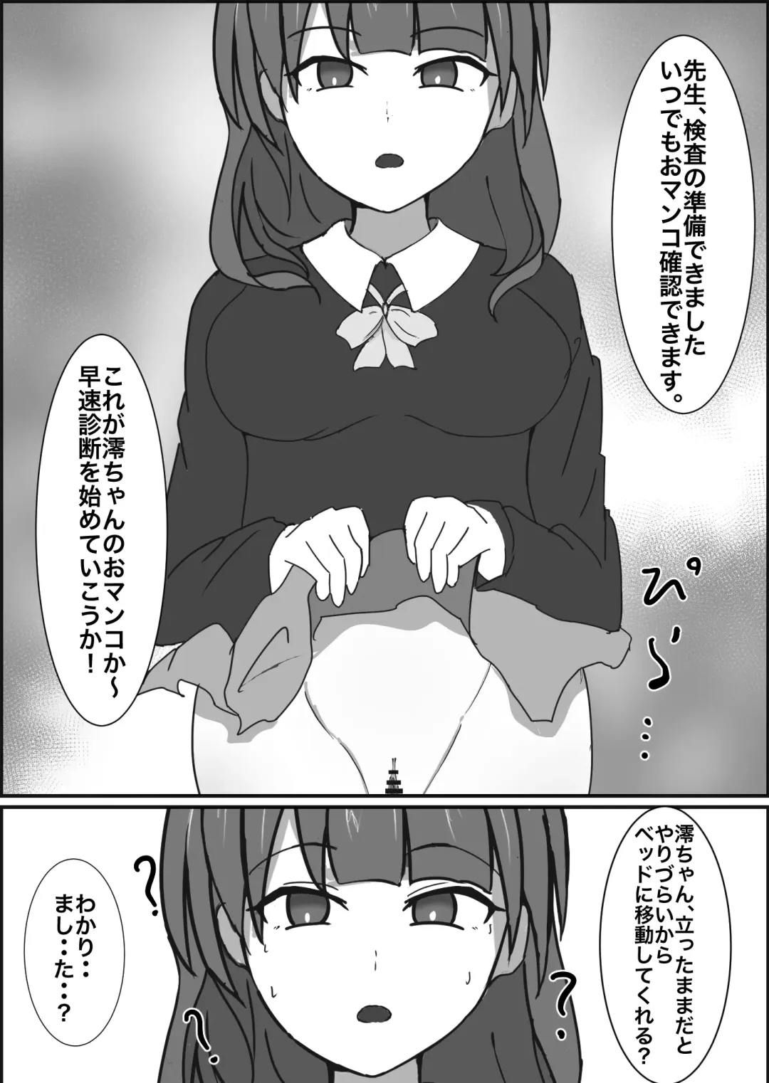 Saimin Kenkou Shindan Fhentai - Page 9