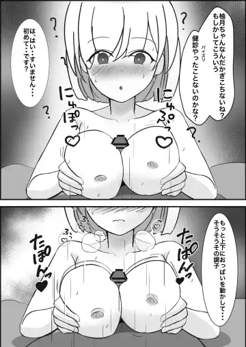 Saimin Kenkou Shindan Fhentai - Page 17