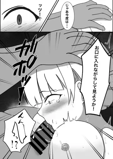 Saimin Kenkou Shindan Fhentai - Page 18