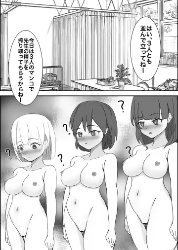 Saimin Kenkou Shindan Fhentai - Page 21