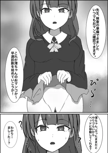 Saimin Kenkou Shindan Fhentai - Page 9