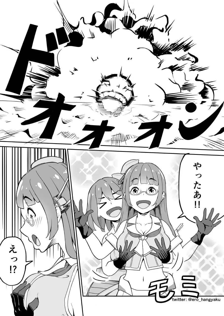 Kore mo Nanika no Ninmu nano desu ka? Fhentai - Page 3