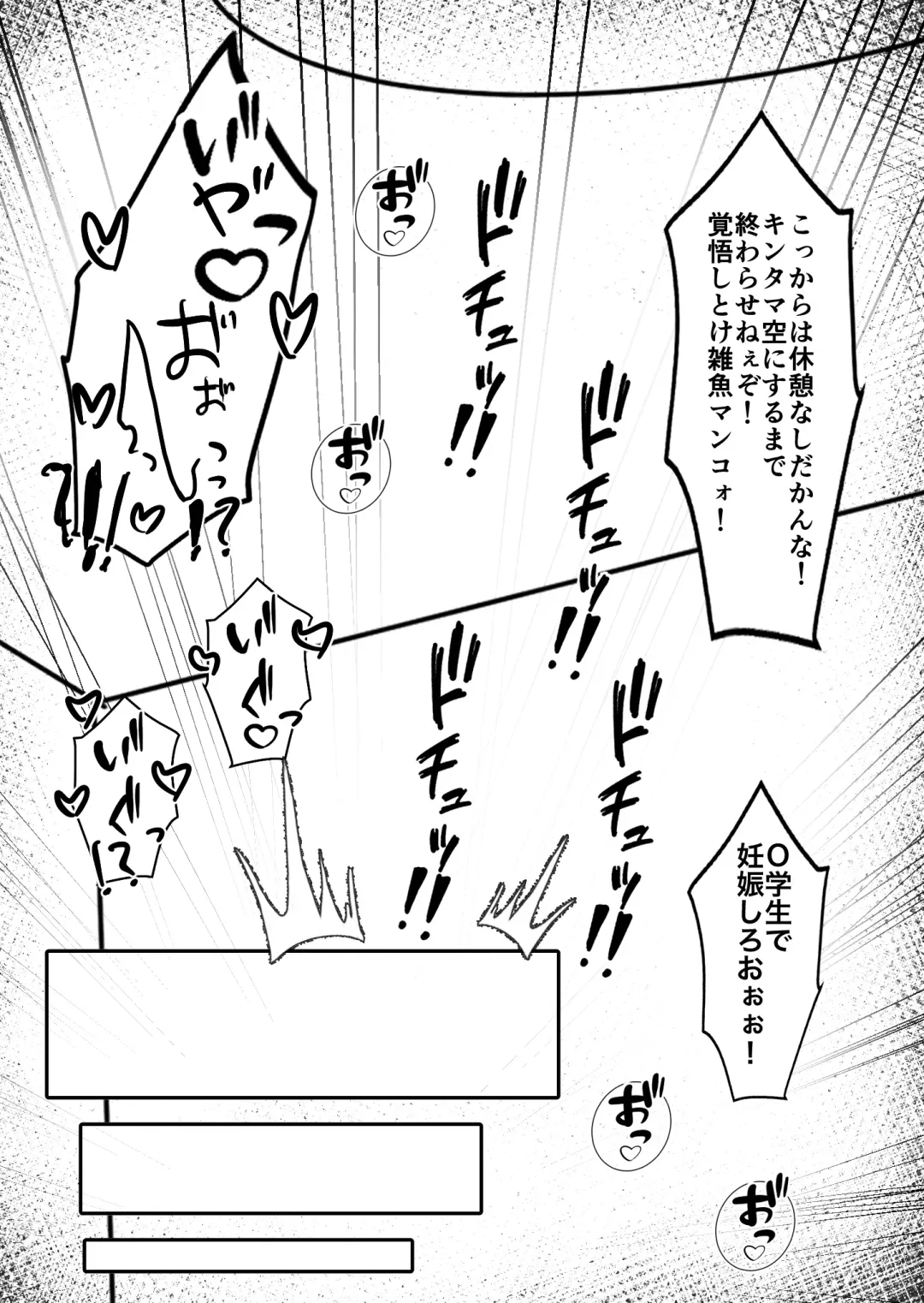 Mesugaki Saimin Onaho Fhentai - Page 24