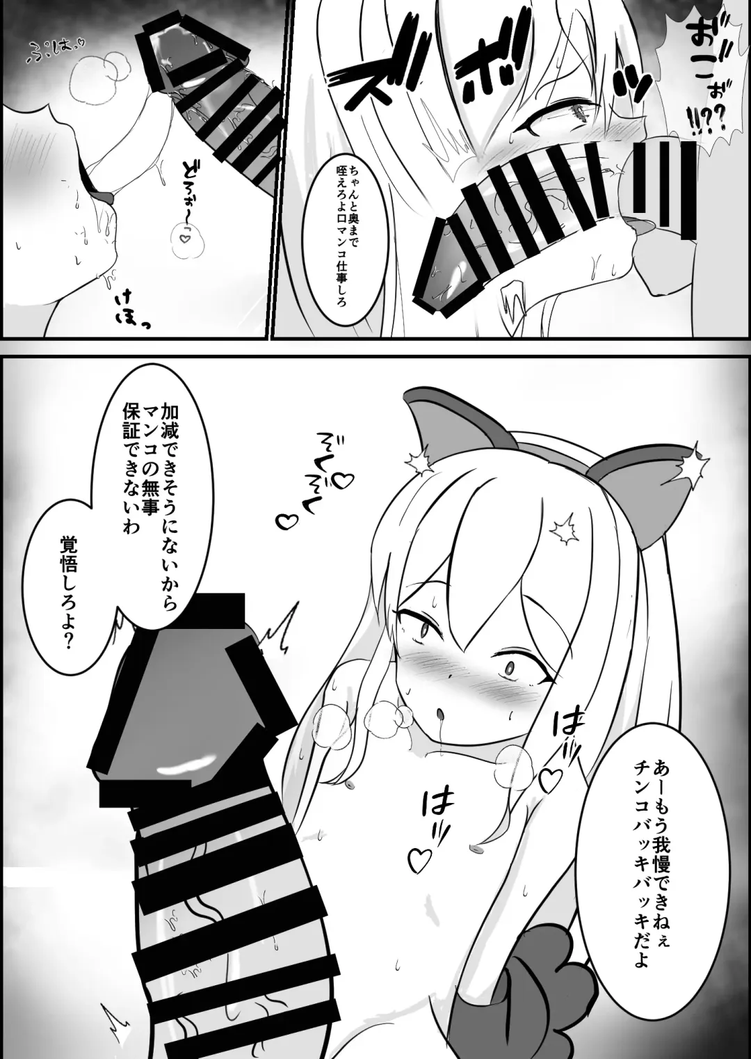 Mesugaki Saimin Onaho Fhentai - Page 28