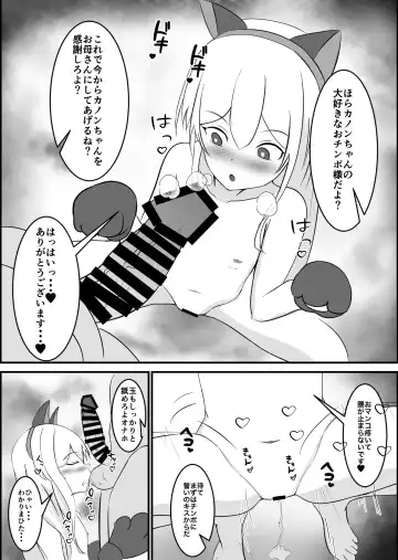 Mesugaki Saimin Onaho Fhentai - Page 26