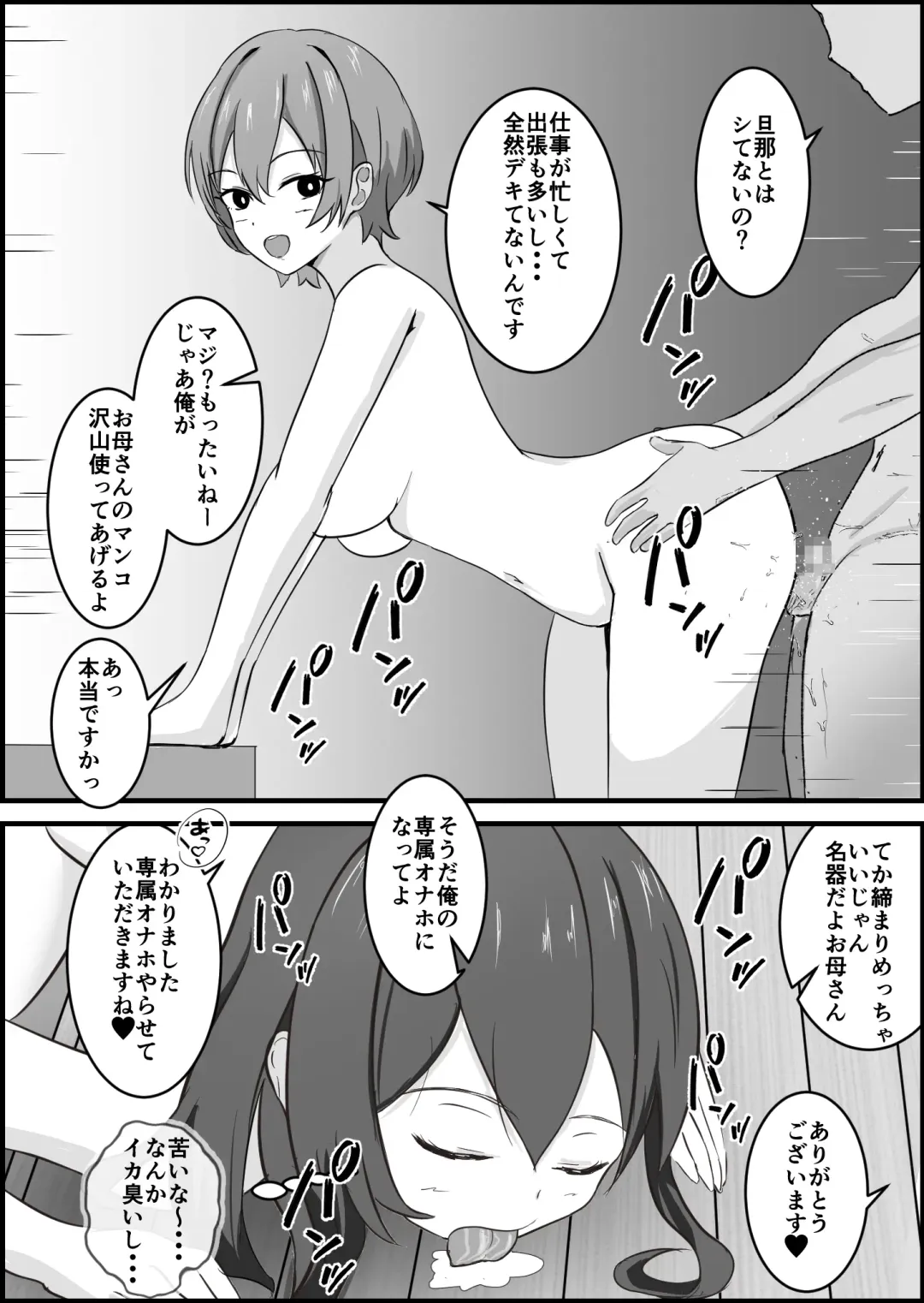 Joushiki Kaihen Mansion Fhentai - Page 13