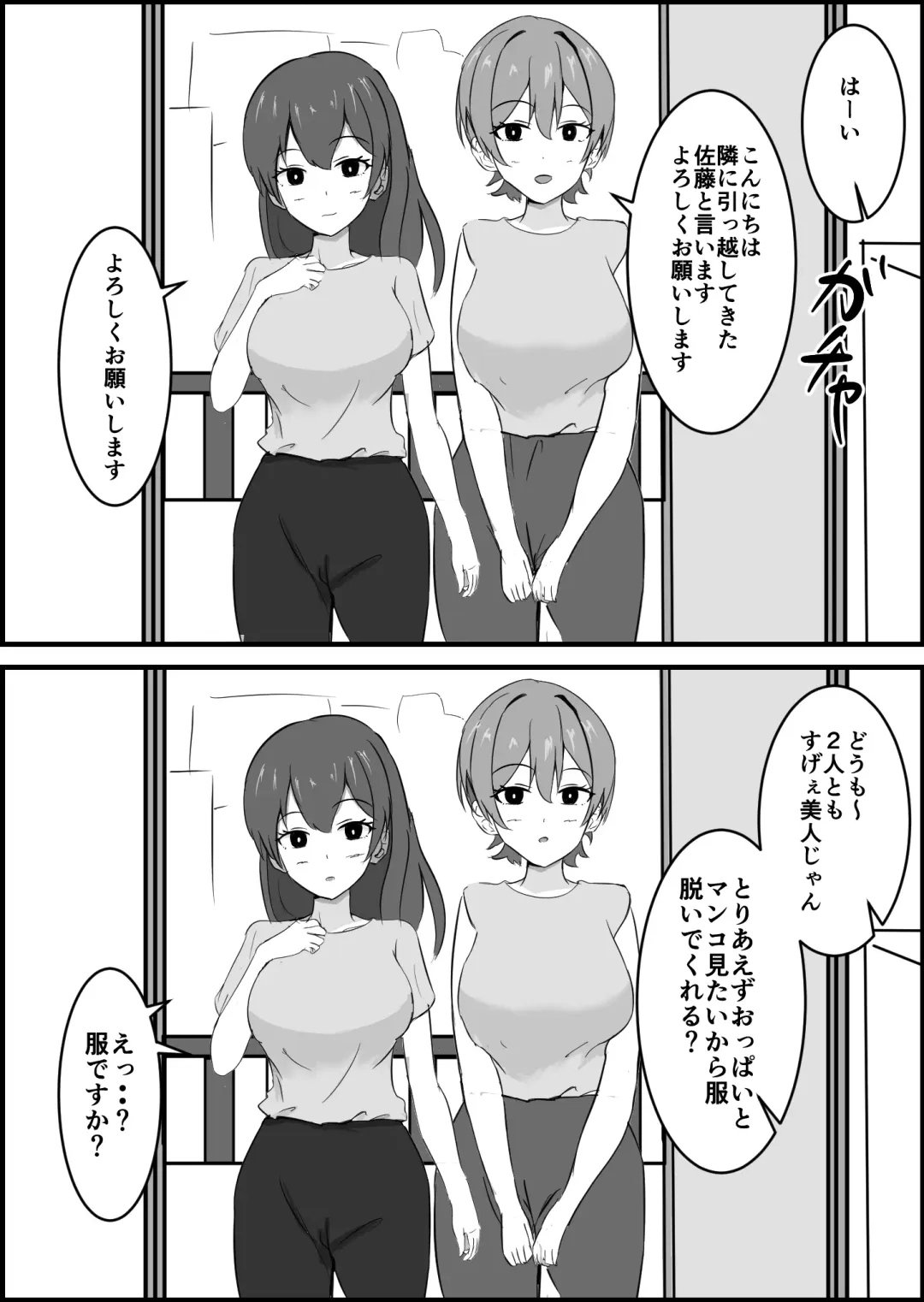 Joushiki Kaihen Mansion Fhentai - Page 3