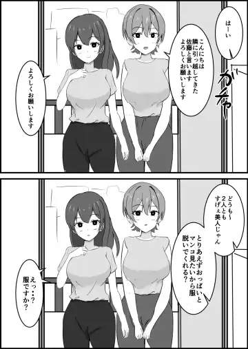 Joushiki Kaihen Mansion Fhentai - Page 3