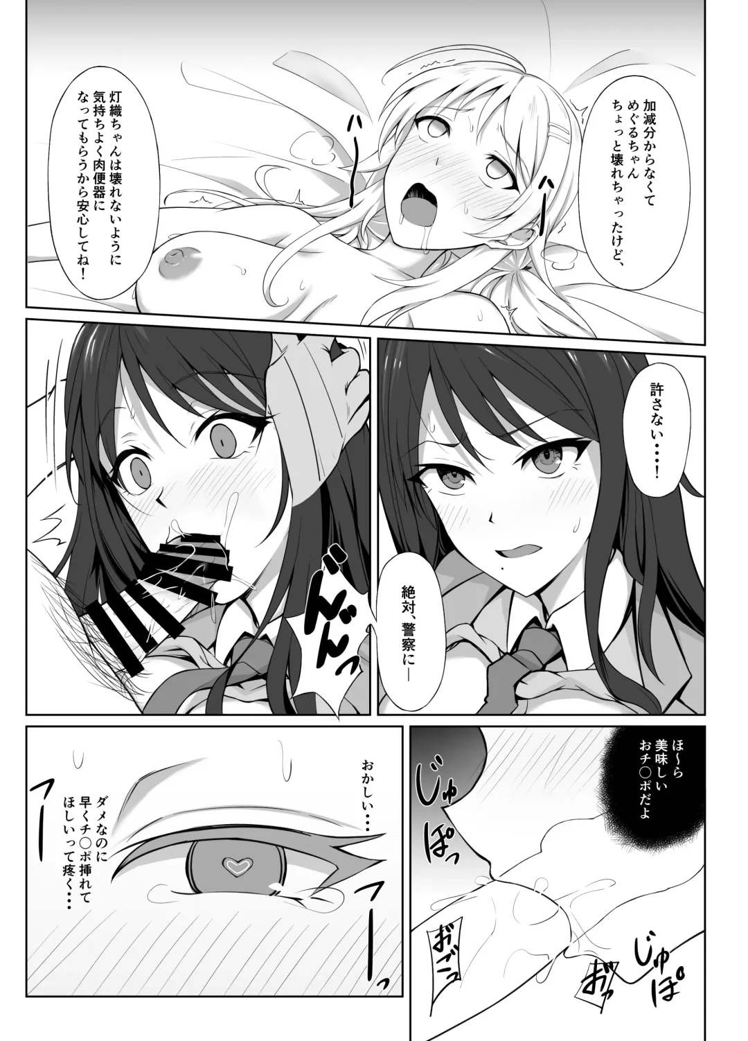 [Monky] SaiMin Colors 02 -Hiori Hen- Fhentai - Page 14