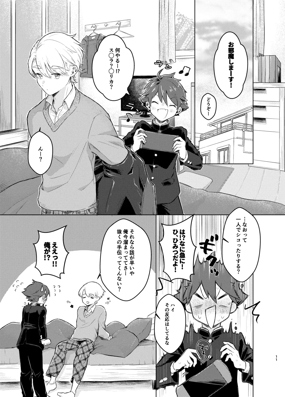 [Yuuki] [Tamani wa Shinruchuu (Yuuki) Tokete Mazatte Amethyst Sono Ichi！ [Digital] Fhentai - Page 10