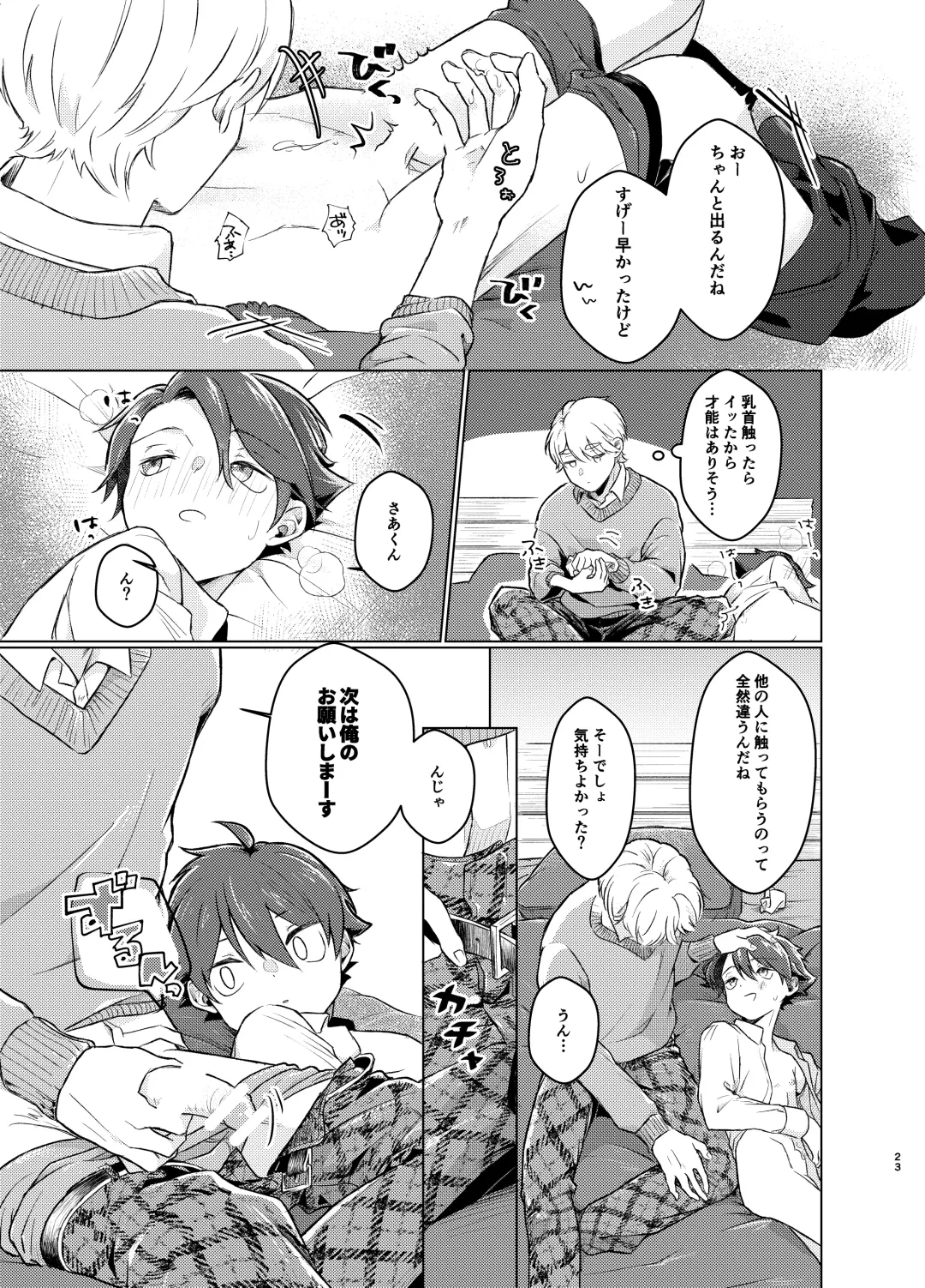 [Yuuki] [Tamani wa Shinruchuu (Yuuki) Tokete Mazatte Amethyst Sono Ichi！ [Digital] Fhentai - Page 22