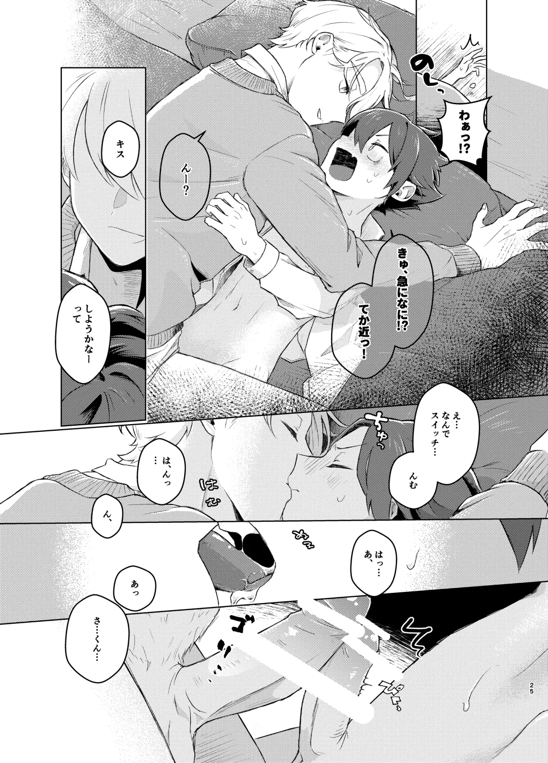 [Yuuki] [Tamani wa Shinruchuu (Yuuki) Tokete Mazatte Amethyst Sono Ichi！ [Digital] Fhentai - Page 24
