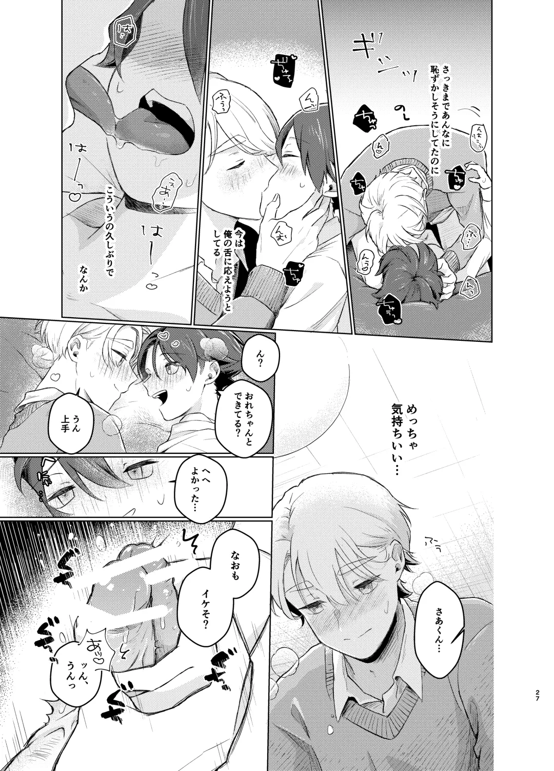 [Yuuki] [Tamani wa Shinruchuu (Yuuki) Tokete Mazatte Amethyst Sono Ichi！ [Digital] Fhentai - Page 26