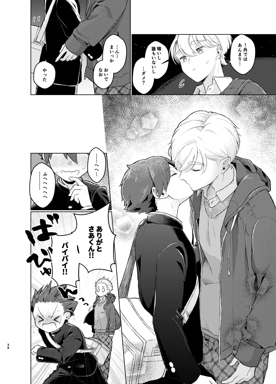 [Yuuki] [Tamani wa Shinruchuu (Yuuki) Tokete Mazatte Amethyst Sono Ichi！ [Digital] Fhentai - Page 33