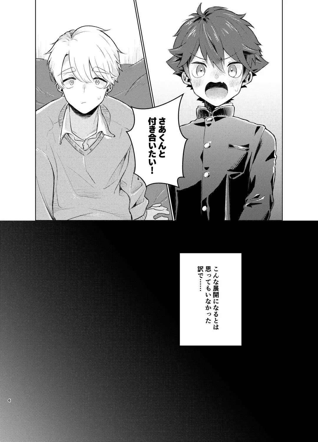 [Yuuki] [Tamani wa Shinruchuu (Yuuki) Tokete Mazatte Amethyst Sono Ichi！ [Digital] Fhentai - Page 5