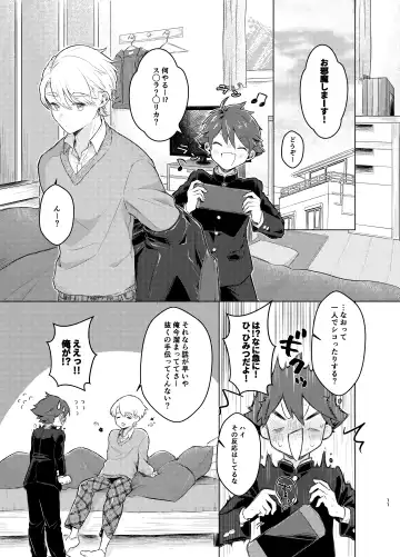 [Yuuki] [Tamani wa Shinruchuu (Yuuki) Tokete Mazatte Amethyst Sono Ichi！ [Digital] Fhentai - Page 10