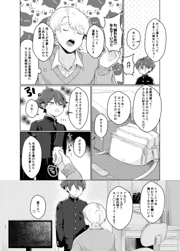 [Yuuki] [Tamani wa Shinruchuu (Yuuki) Tokete Mazatte Amethyst Sono Ichi！ [Digital] Fhentai - Page 11