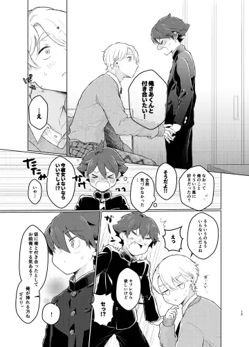 [Yuuki] [Tamani wa Shinruchuu (Yuuki) Tokete Mazatte Amethyst Sono Ichi！ [Digital] Fhentai - Page 12