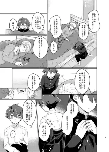 [Yuuki] [Tamani wa Shinruchuu (Yuuki) Tokete Mazatte Amethyst Sono Ichi！ [Digital] Fhentai - Page 14