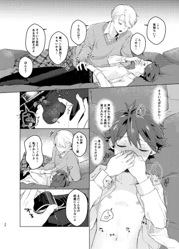 [Yuuki] [Tamani wa Shinruchuu (Yuuki) Tokete Mazatte Amethyst Sono Ichi！ [Digital] Fhentai - Page 19