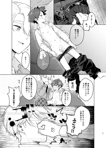 [Yuuki] [Tamani wa Shinruchuu (Yuuki) Tokete Mazatte Amethyst Sono Ichi！ [Digital] Fhentai - Page 20