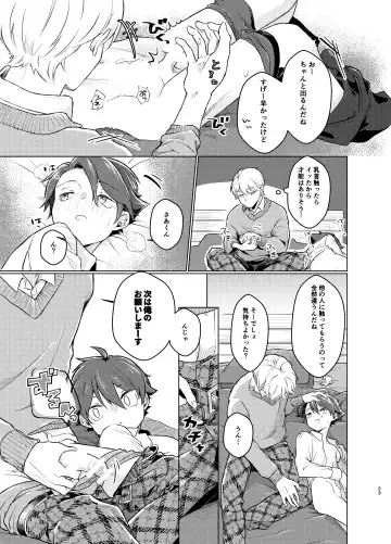 [Yuuki] [Tamani wa Shinruchuu (Yuuki) Tokete Mazatte Amethyst Sono Ichi！ [Digital] Fhentai - Page 22