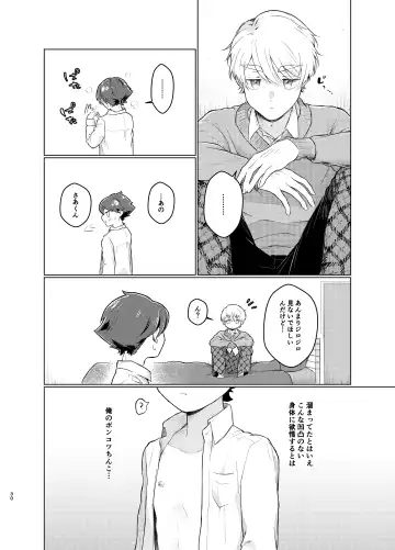 [Yuuki] [Tamani wa Shinruchuu (Yuuki) Tokete Mazatte Amethyst Sono Ichi！ [Digital] Fhentai - Page 29